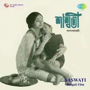 Saswati image