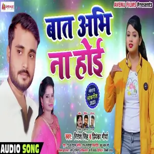 Baat Abhi Na Hoi image