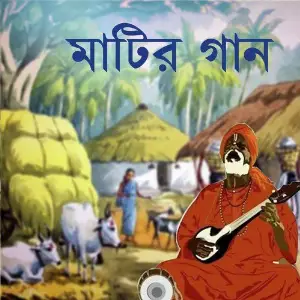 Matir Gaan image