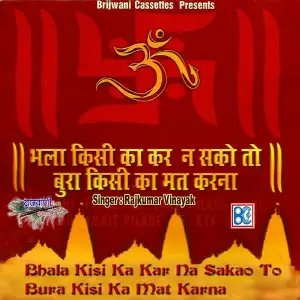 Bhala Kisi Ka Kar Na Sakao To Bura Kisi Ka Mat Karna Rajkumar Vinayak