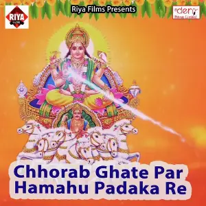 Chhorab Ghate Par Hamahu Padaka Re image