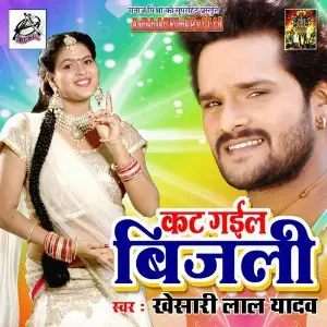 Kat Gail Bijuli image