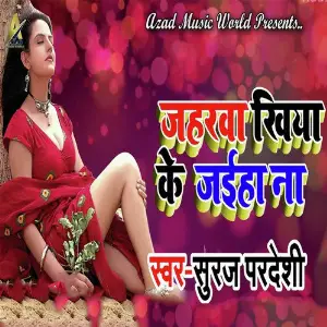 Jeharwa Khiyake Jaiha Na image