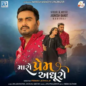 Maro Prem Adhuro image