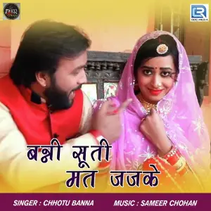 Banni Suti Mat Jajke image