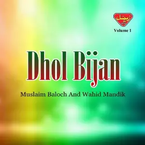 Dhol Bijan, Vol. 1 image