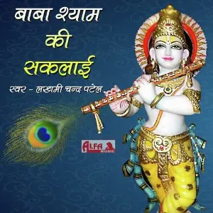 Baba Shyam Ki Saklai image