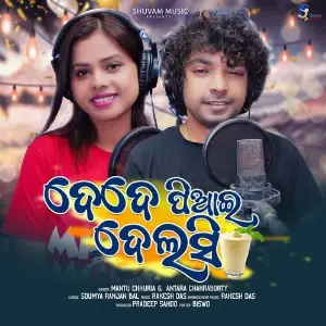 De De Piaide Lasi image