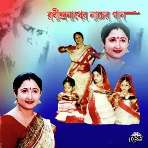 Robindranather Nacher Gaan image