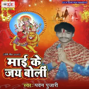 Mai Ke Jai Boli image