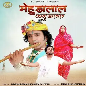 Mehudalal (Kanudalal) image