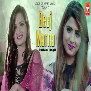 Beej Marna image