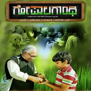 Gopala Gandhi image