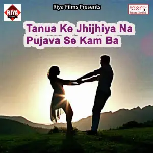 Tanua Ke Jhijhiya Na Pujava Se Kam Ba image