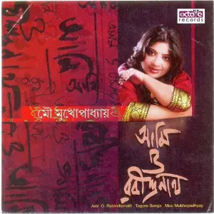 Ami O Rabindranath image