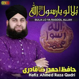 Bula Lo Ya Rasool Allah image