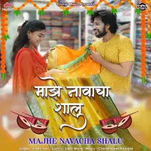 Majhe Navacha Shalu image