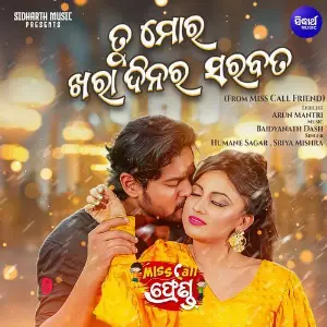Tu Mora Khara Dina Sarbat (From Miss Call Friend) image