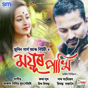 Mayur Pakhi image
