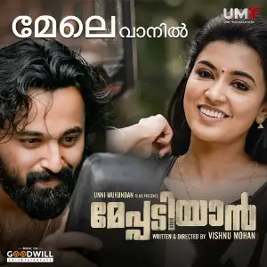 Mele Vaanil (From Meppadiyan) Rahul Subrahmanian, Vijay Yesudas