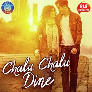 Chalu Chalu Dine image