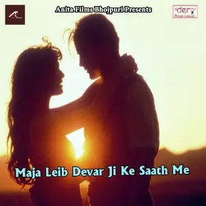 Maja Leib Devar Ji Ke Sath Me image