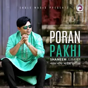 Poran Pakhi image