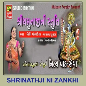 Shrinathji Ni Zankhi Part-4 Nidhi Dhodkiya
