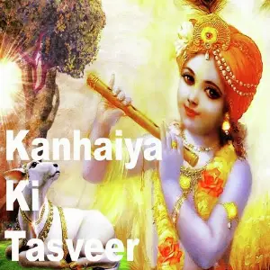 Kanhaiya Ki Tasveer Pankaj Doshi