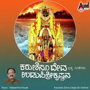 Karuniso Deva Udupi Sri Krishna image