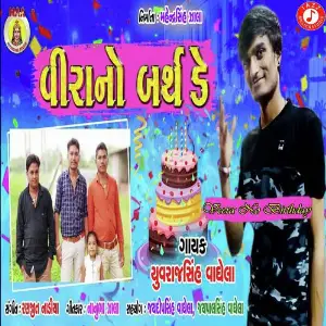 Veera No Birthday image