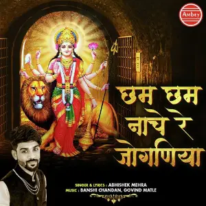 Cham Cham Nache Re Joganiya Abhishek Mehra
