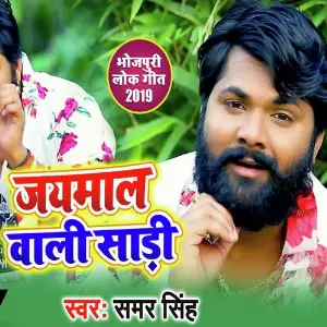Jaymal Wali Sadi image