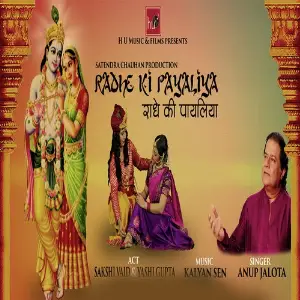 Radhe Ki Payaliya image