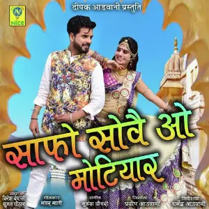 Safo Sove Wo Motiyaar image