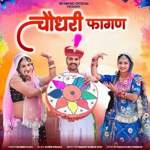 Choudhary Fagun image