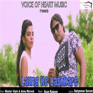 Laung Ke Lashkare image