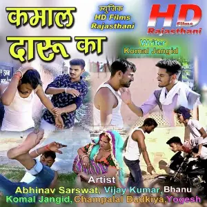Kamal Daru Ka image