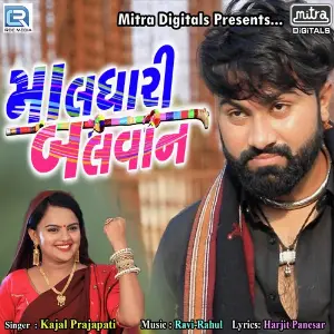 Maldhari Balvan image