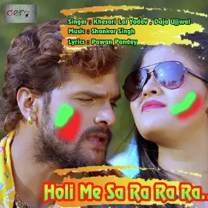 Holi Me Sa Ra Ra Ra image