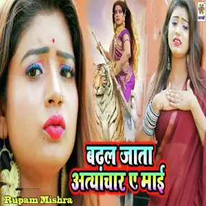 Badhal Jata Atayachar Ae Mai image