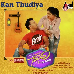 Saavu In Love image