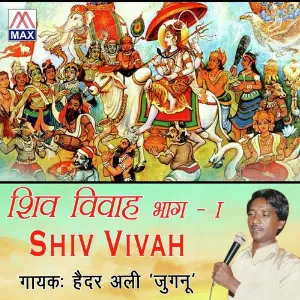Shiv Vivah, Vol. 1 image