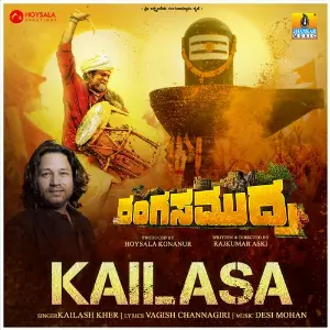 Kailasa (From Rangasamudra) image