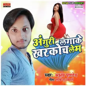 Joban Me Chari image