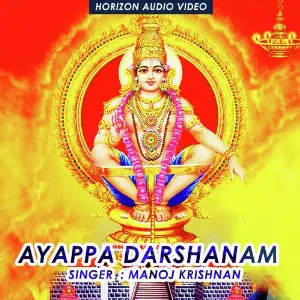 Ayappa Darshanam image