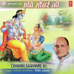 Shiv Vivah Vinod Agarwal, Ajay Prasanna