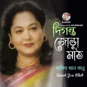 Digonto Jora Math image