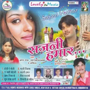 Sajni Hamar image