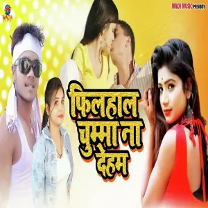 Filhaal Chumma Na Dem image